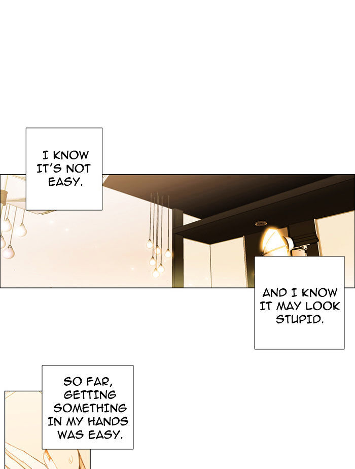 unTOUCHable (Massstar) Chapter 27 - page 15
