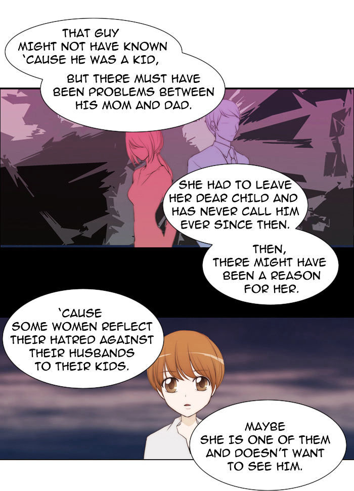 unTOUCHable (Massstar) Chapter 27 - page 6