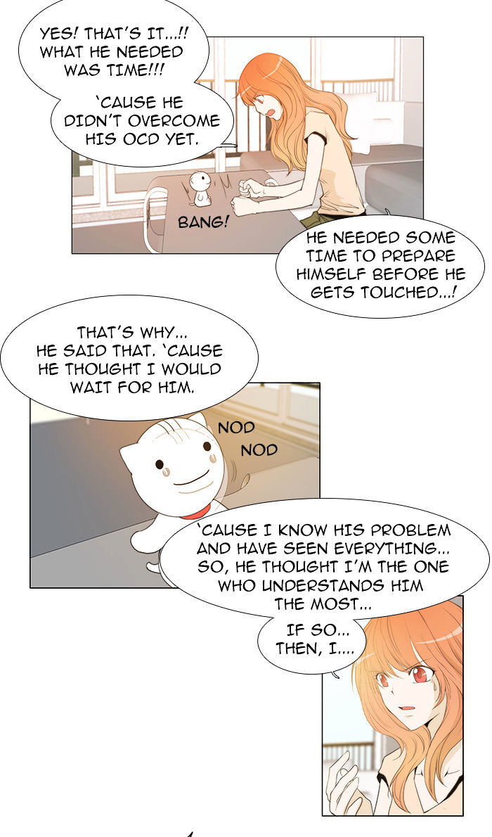 unTOUCHable (Massstar) Chapter 36 - page 17