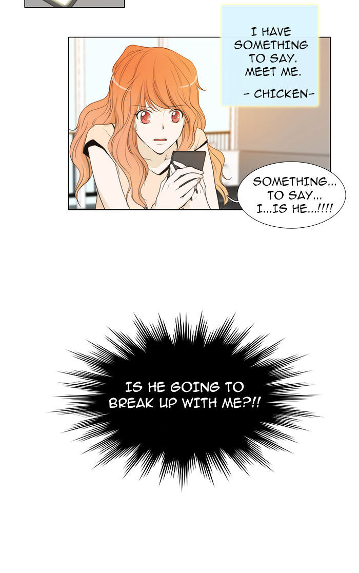 unTOUCHable (Massstar) Chapter 36 - page 19