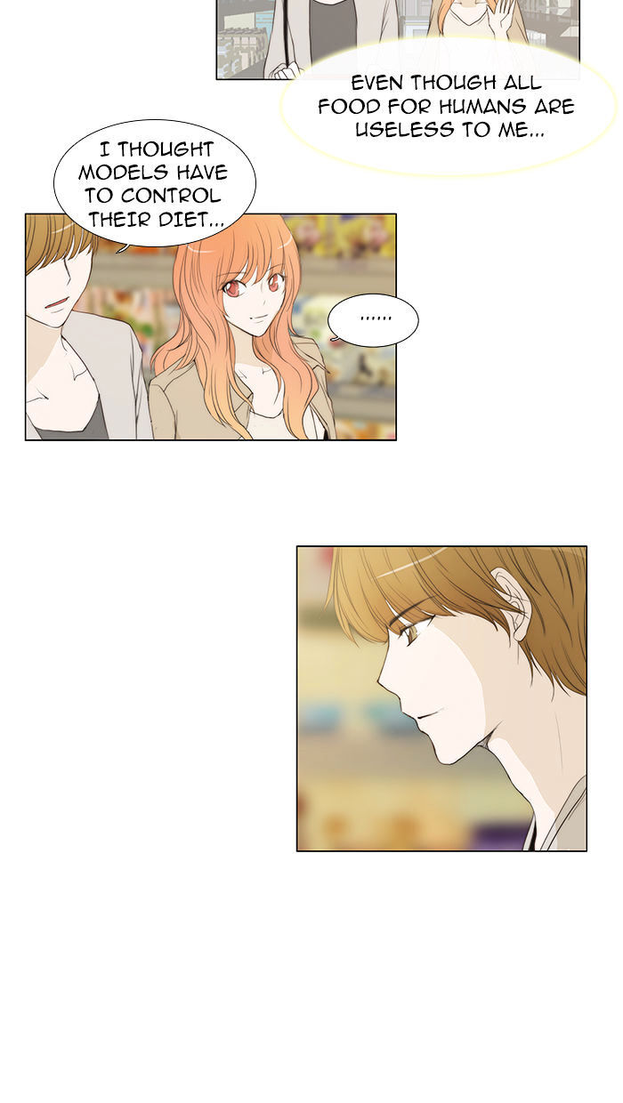unTOUCHable (Massstar) Chapter 37 - page 16