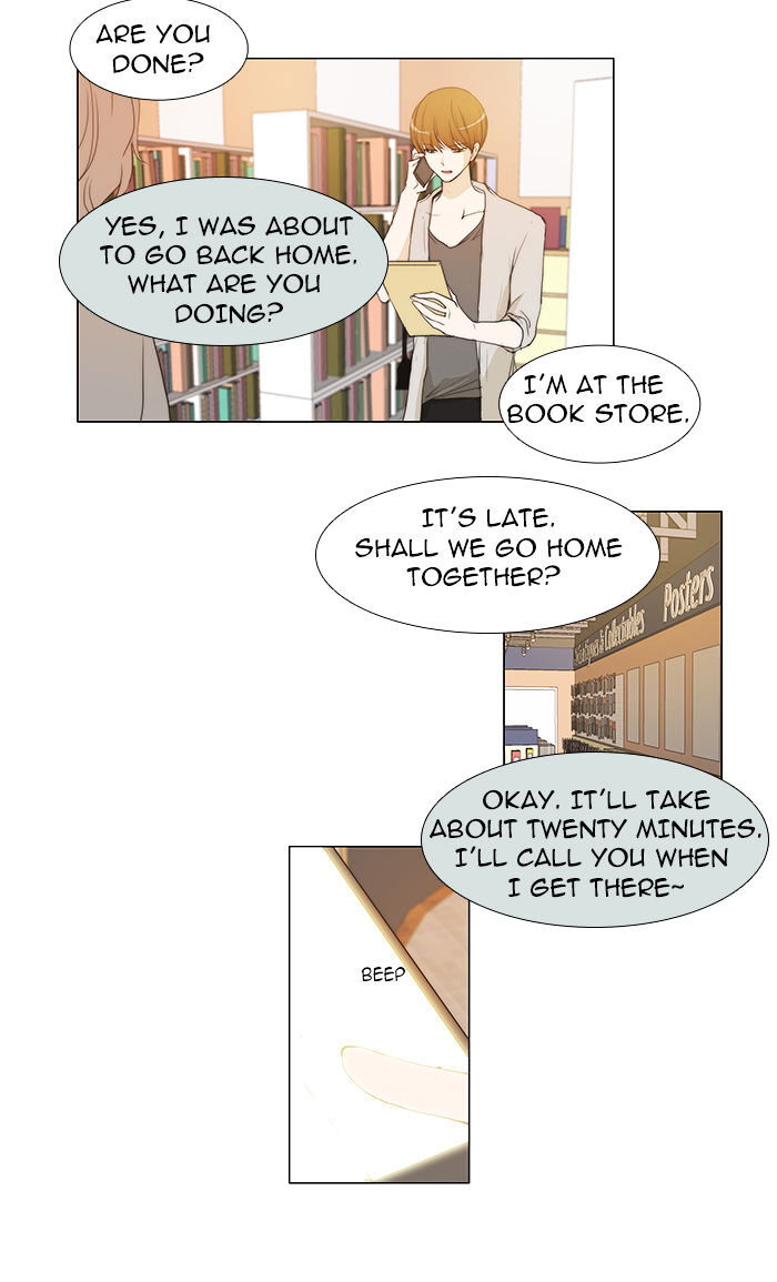 unTOUCHable (Massstar) Chapter 37 - page 4