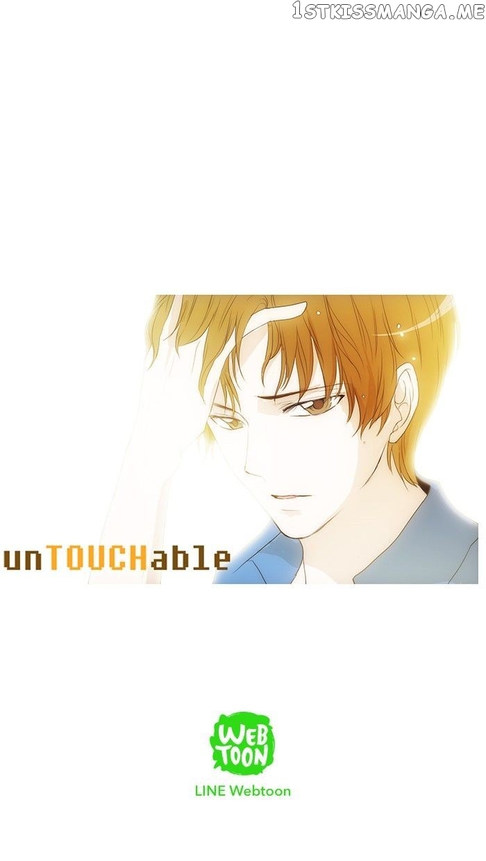 unTOUCHable (Massstar) Chapter 62 - page 32