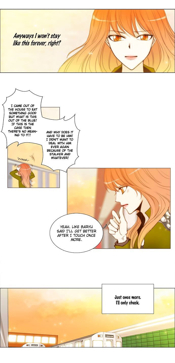 unTOUCHable (Massstar) Chapter 4 - page 13