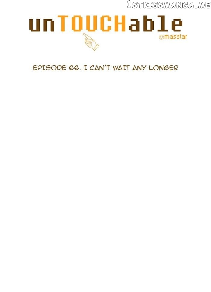 unTOUCHable (Massstar) Chapter 66 - page 8