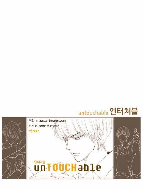 unTOUCHable (Massstar) Chapter 8 - page 21