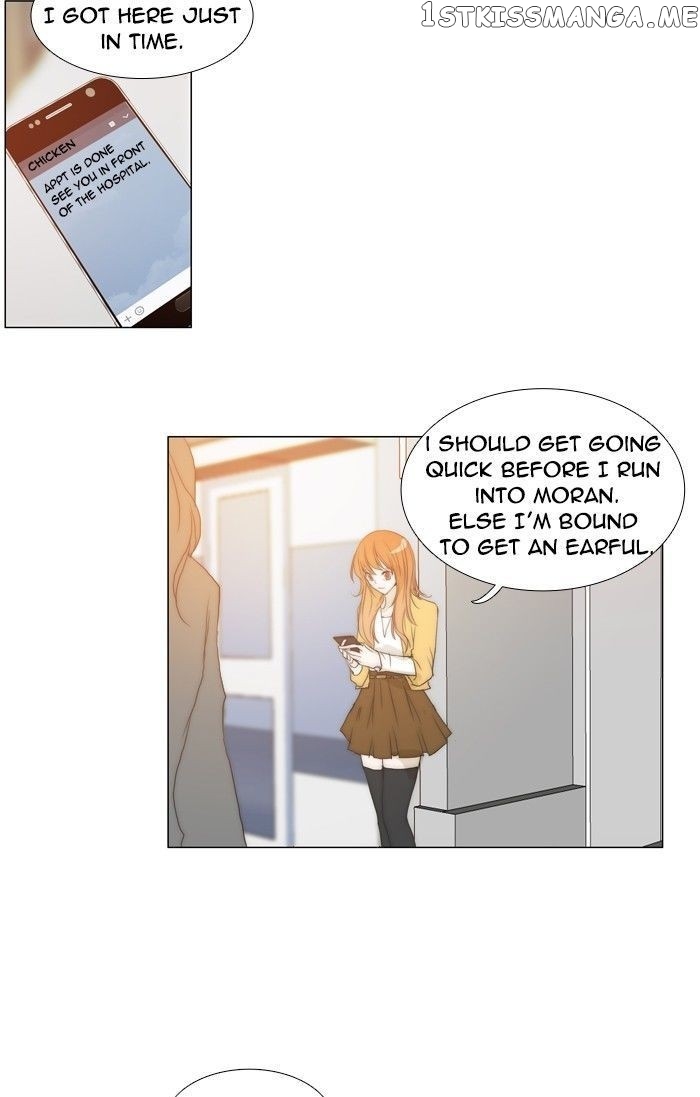 unTOUCHable (Massstar) Chapter 85 - page 15