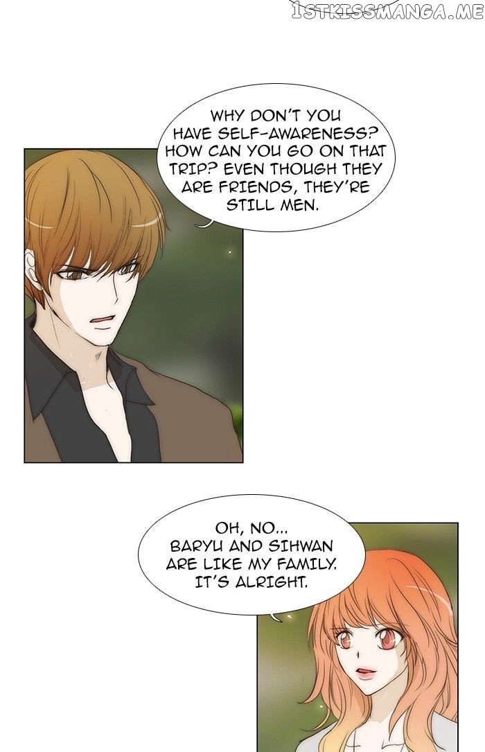 unTOUCHable (Massstar) Chapter 69 - page 8
