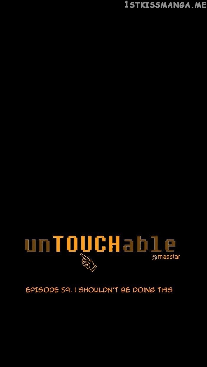 unTOUCHable (Massstar) Chapter 59 - page 5