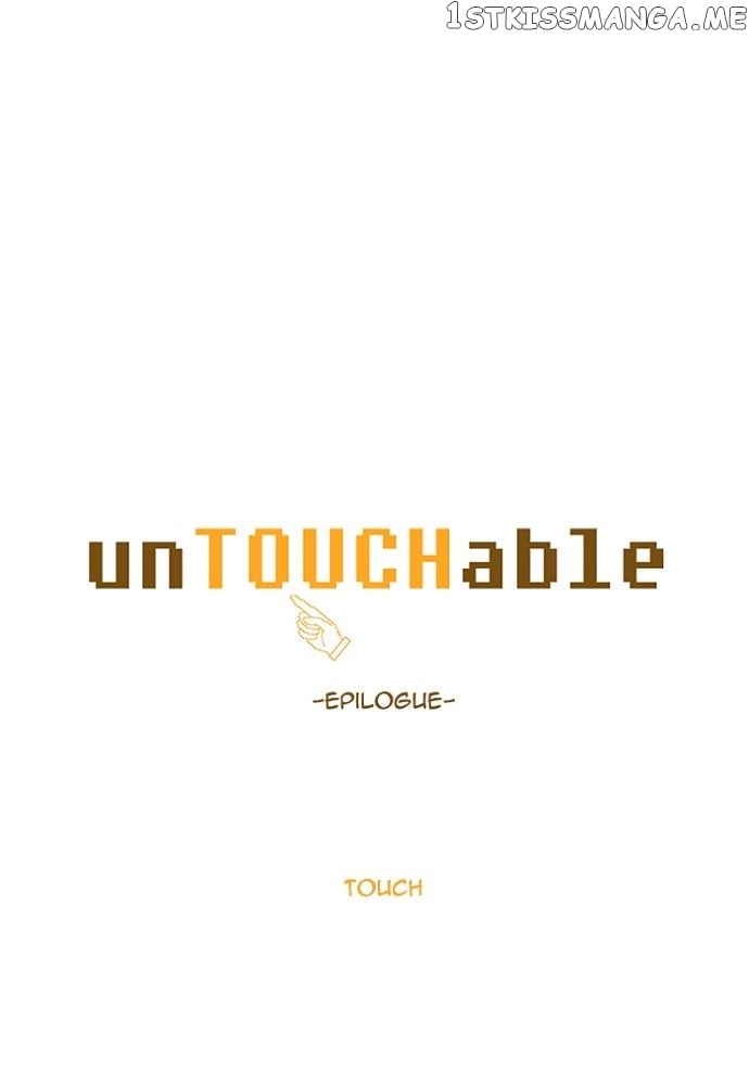 unTOUCHable (Massstar) Chapter 141 - page 5
