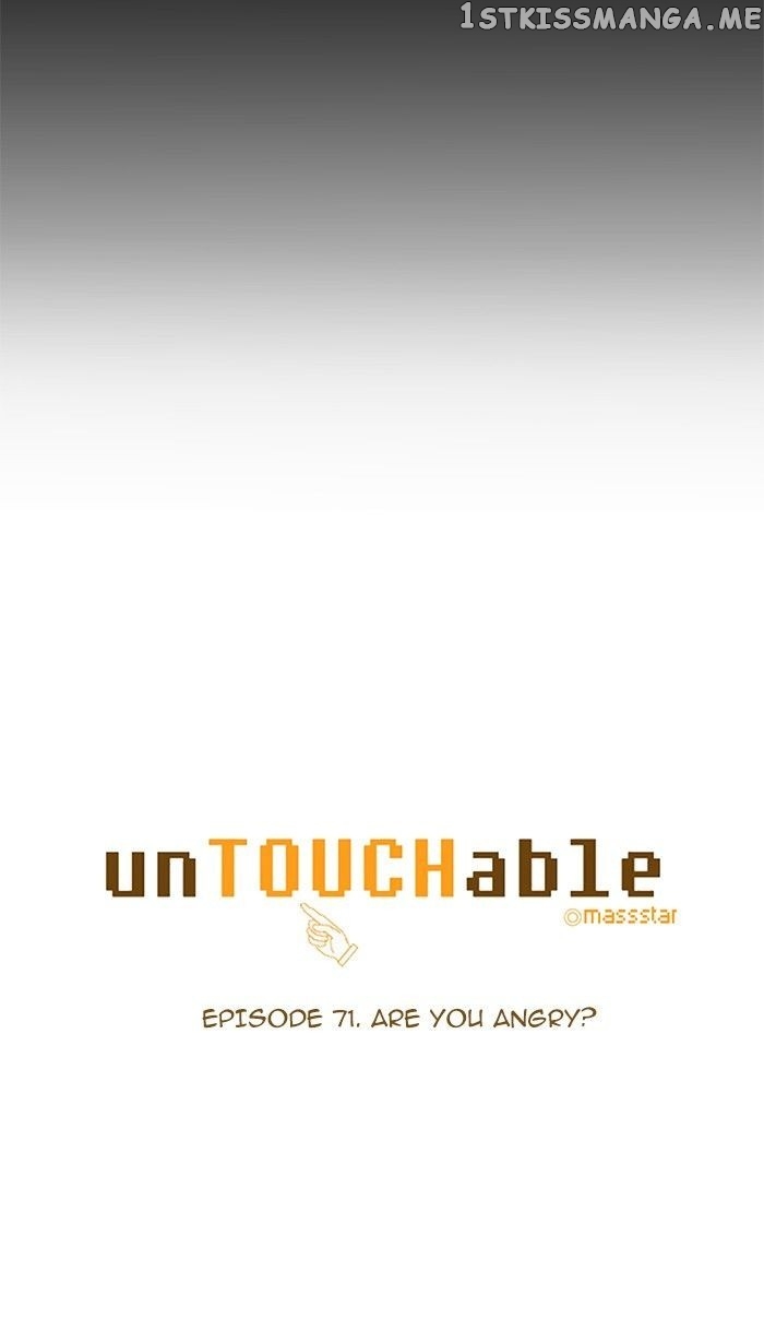 unTOUCHable (Massstar) Chapter 71 - page 3