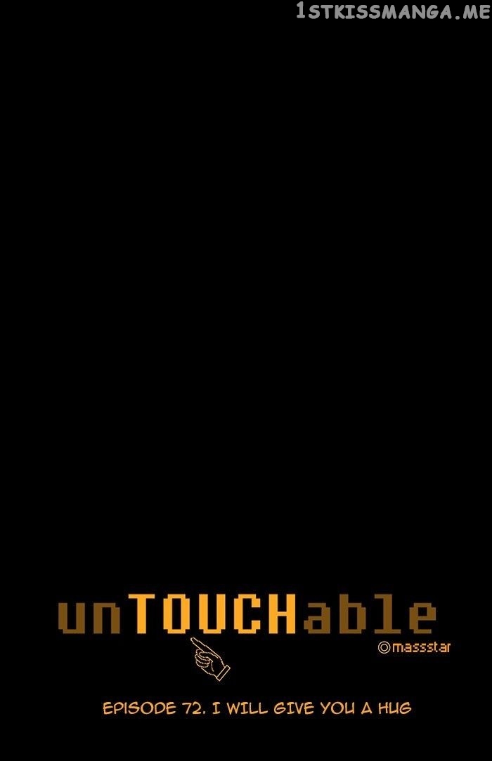 unTOUCHable (Massstar) Chapter 72 - page 1