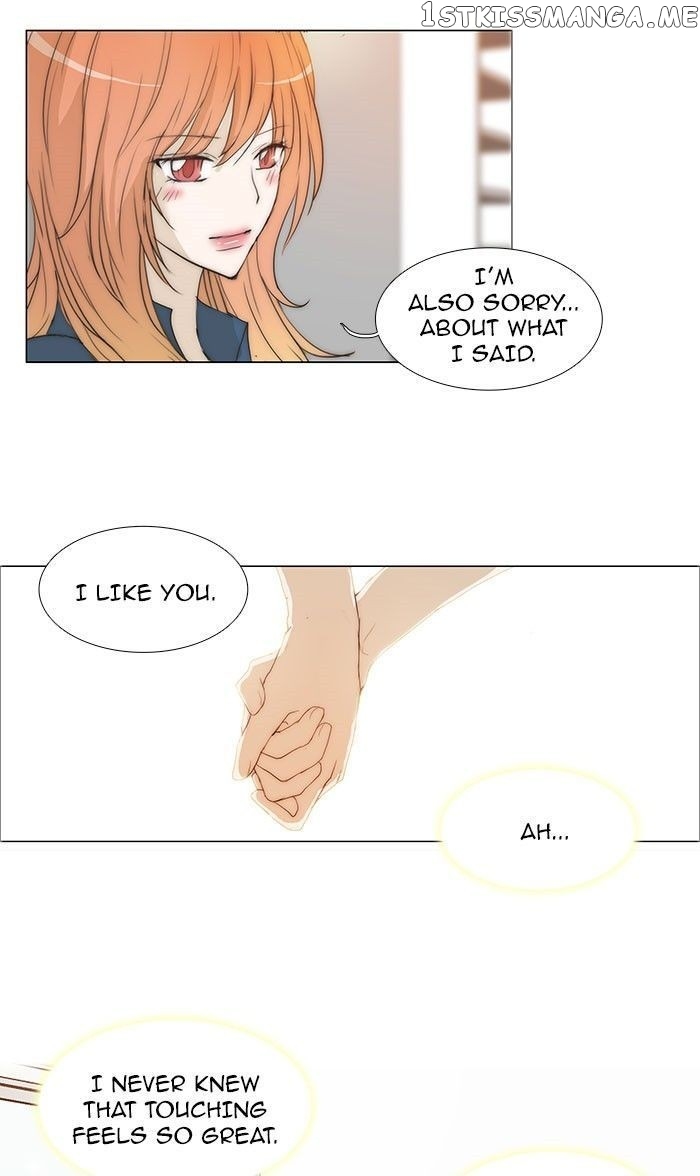 unTOUCHable (Massstar) Chapter 73 - page 17
