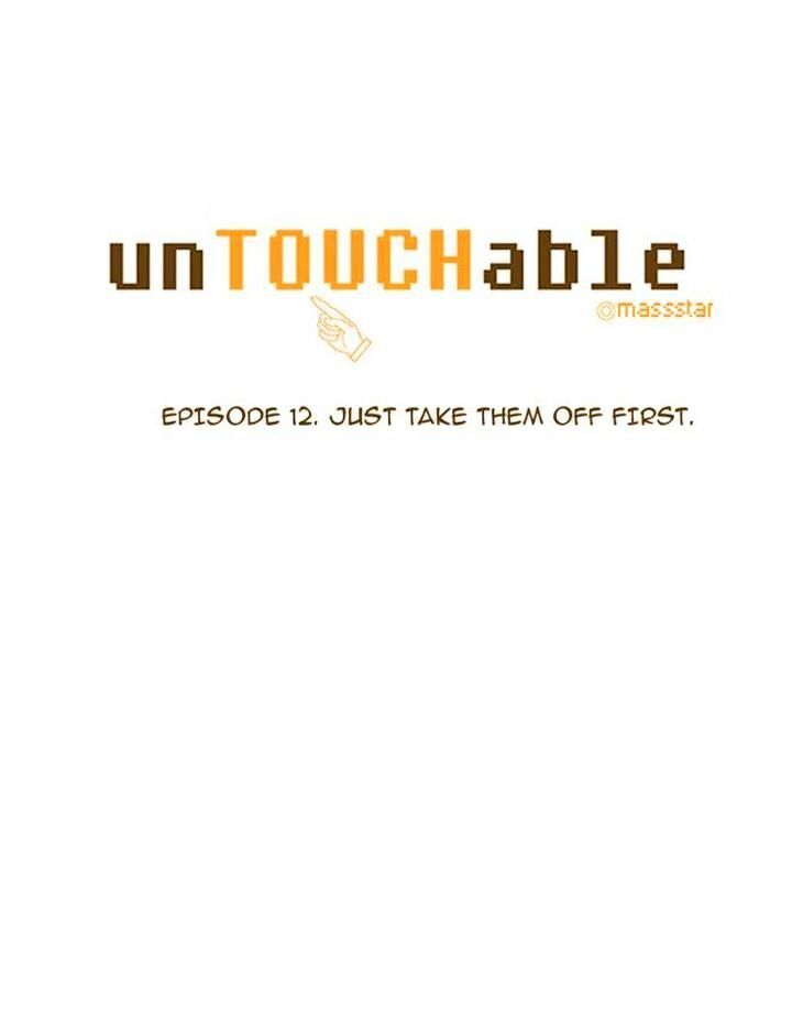 unTOUCHable (Massstar) Chapter 12 - page 4