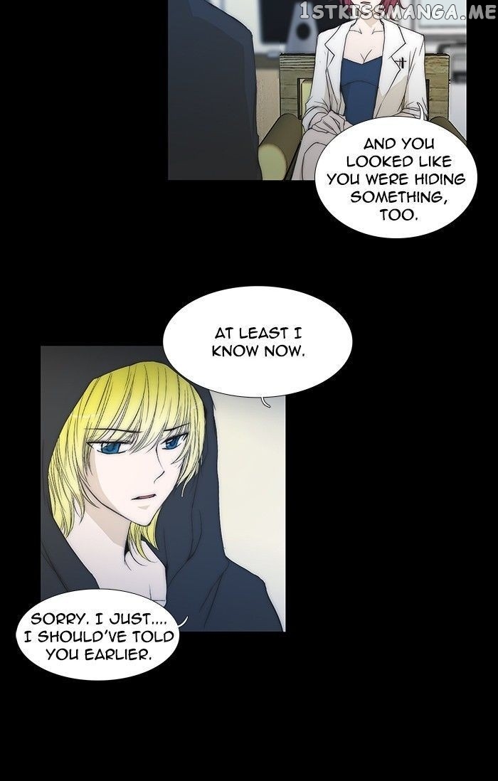 unTOUCHable (Massstar) Chapter 93 - page 2