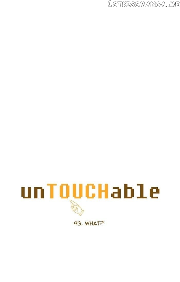 unTOUCHable (Massstar) Chapter 93 - page 6