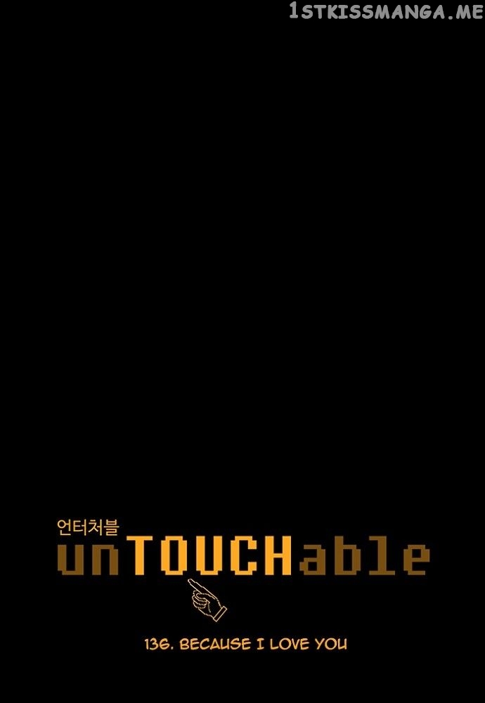 unTOUCHable (Massstar) Chapter 138 - page 1