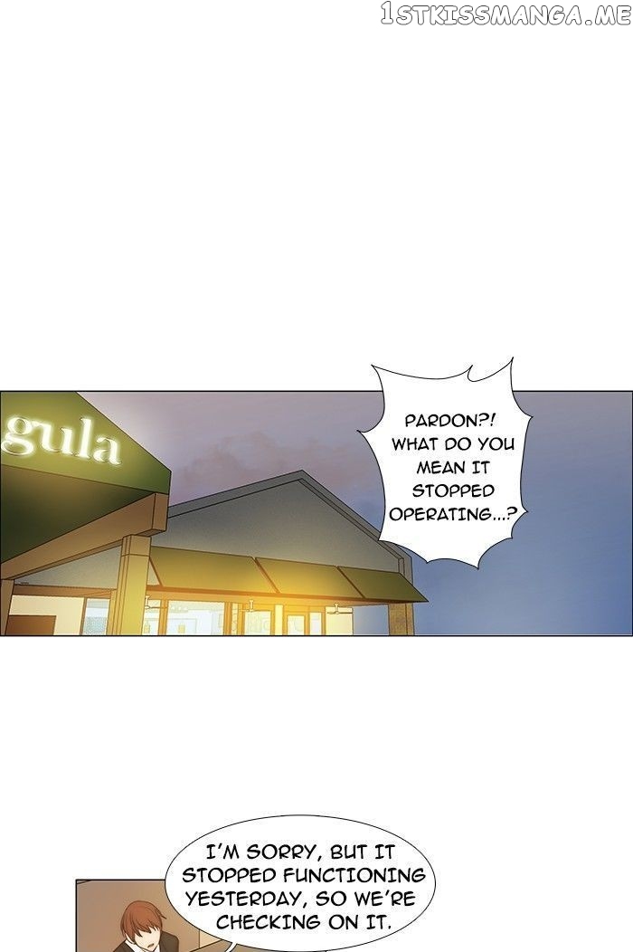 unTOUCHable (Massstar) Chapter 76 - page 24