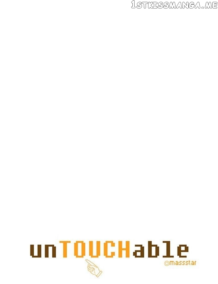 unTOUCHable (Massstar) Chapter 76 - page 7