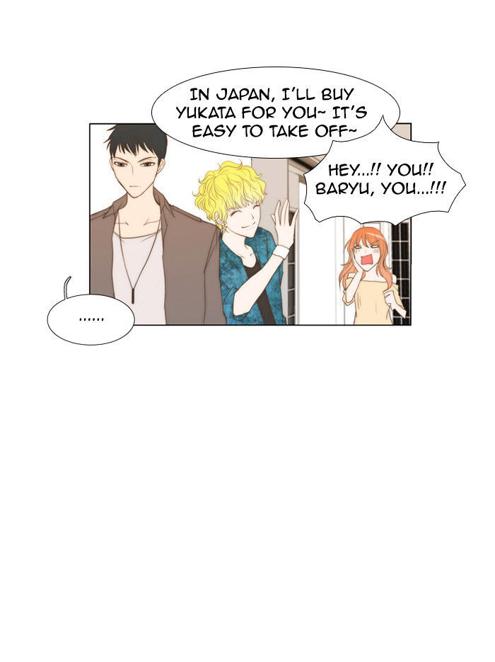 unTOUCHable (Massstar) Chapter 15 - page 26