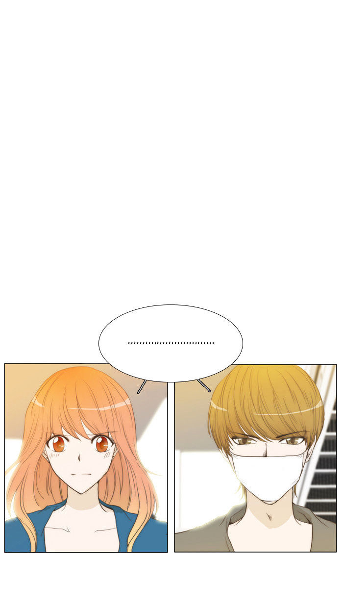 unTOUCHable (Massstar) Chapter 16 - page 4