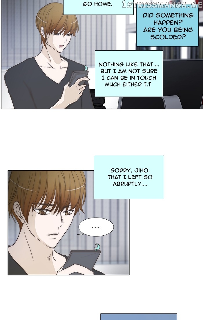 unTOUCHable (Massstar) Chapter 90 - page 14