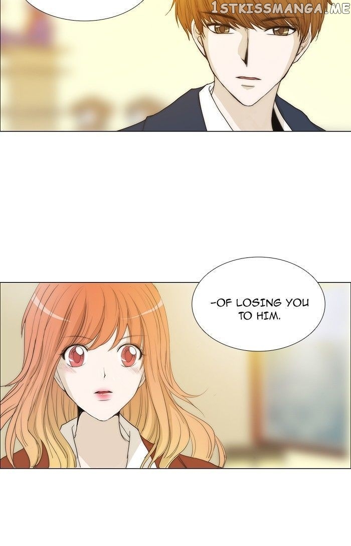 unTOUCHable (Massstar) Chapter 77 - page 17