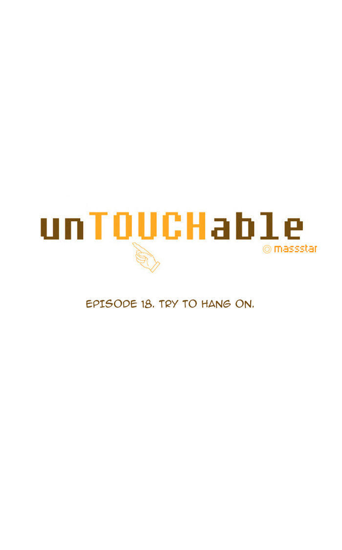 unTOUCHable (Massstar) Chapter 18 - page 5