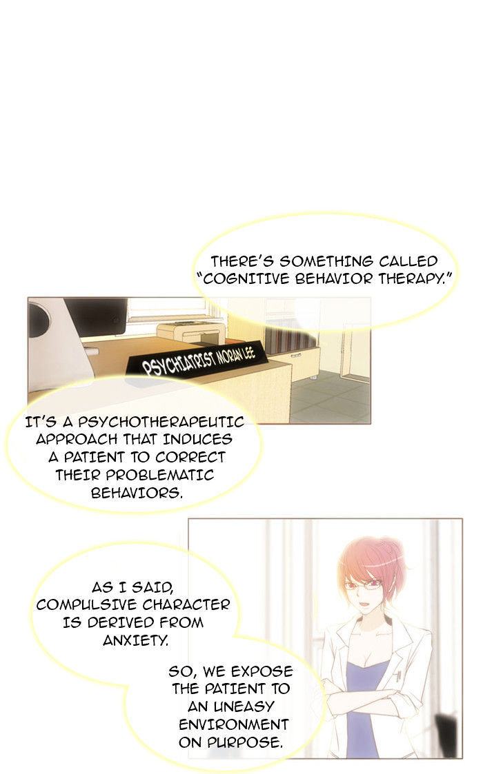 unTOUCHable (Massstar) Chapter 18 - page 6