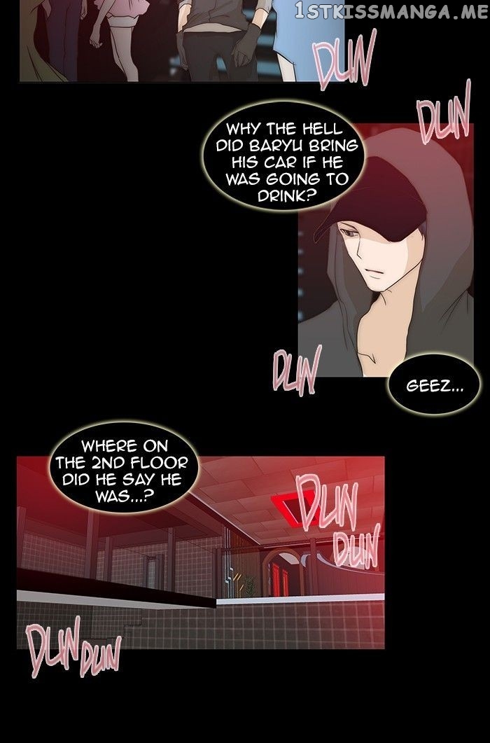 unTOUCHable (Massstar) Chapter 58 - page 2