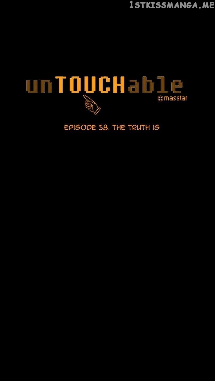 unTOUCHable (Massstar) Chapter 58 - page 5