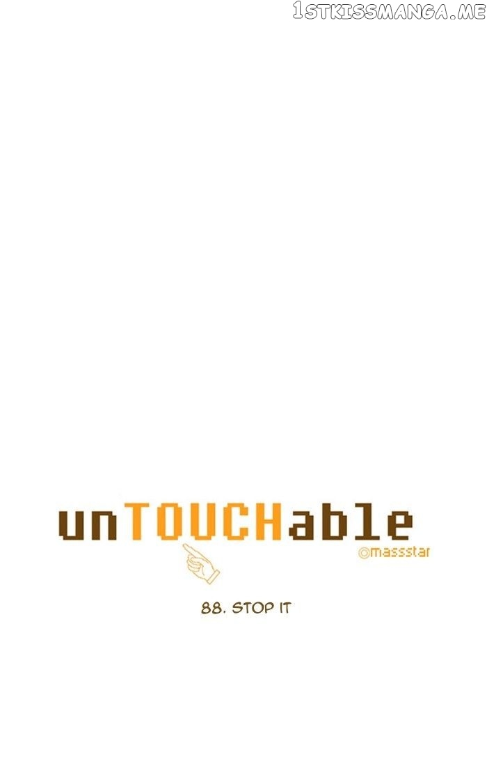 unTOUCHable (Massstar) Chapter 88 - page 5