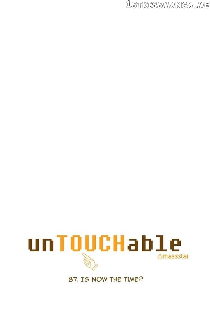unTOUCHable (Massstar) Chapter 87 - page 4
