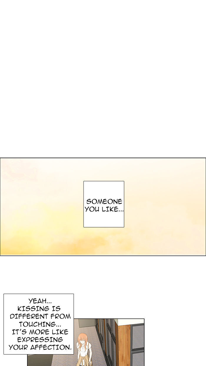 unTOUCHable (Massstar) Chapter 47 - page 17