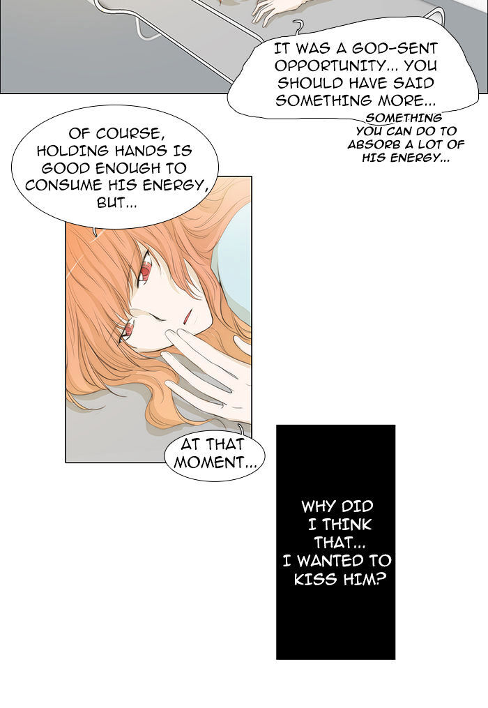 unTOUCHable (Massstar) Chapter 47 - page 7