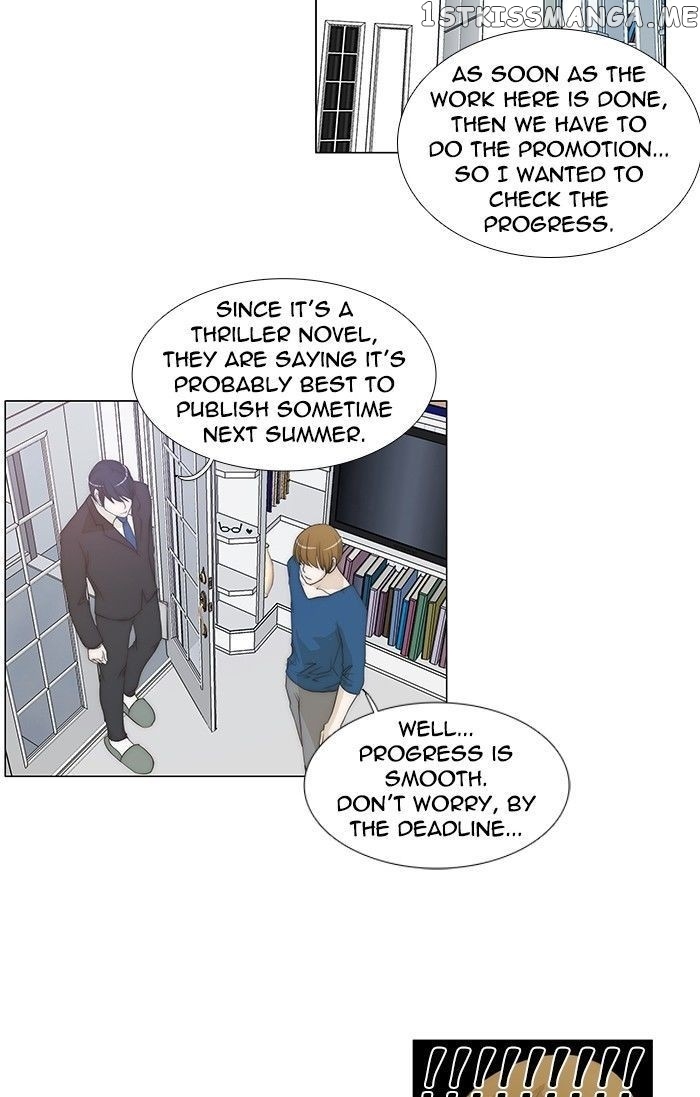 unTOUCHable (Massstar) Chapter 86 - page 20