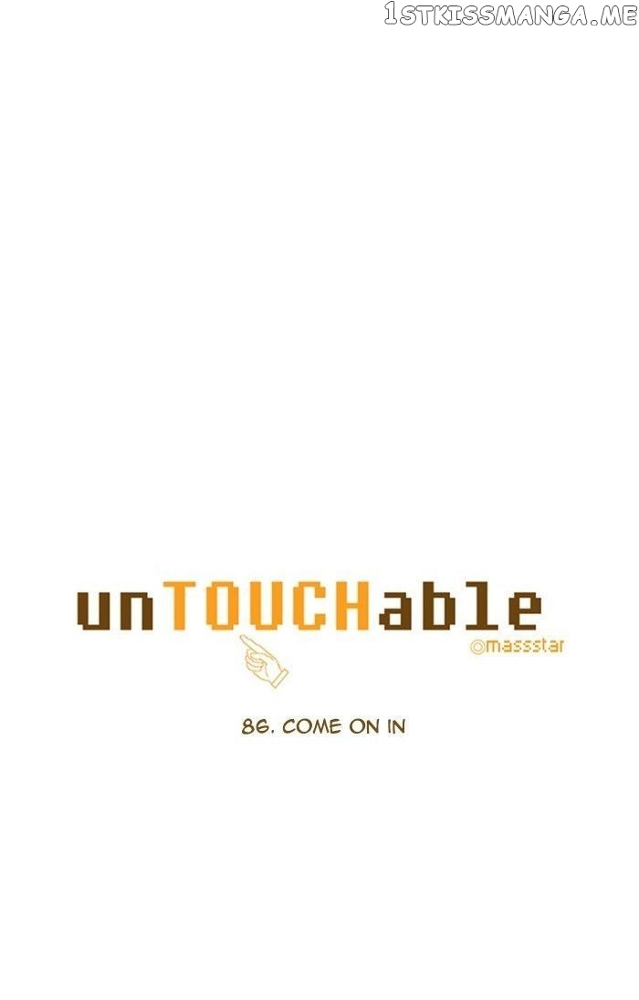 unTOUCHable (Massstar) Chapter 86 - page 6