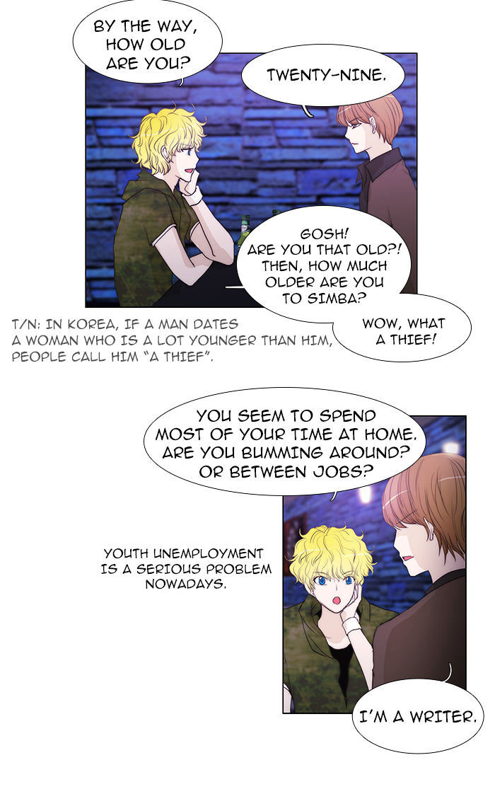 unTOUCHable (Massstar) Chapter 40 - page 11