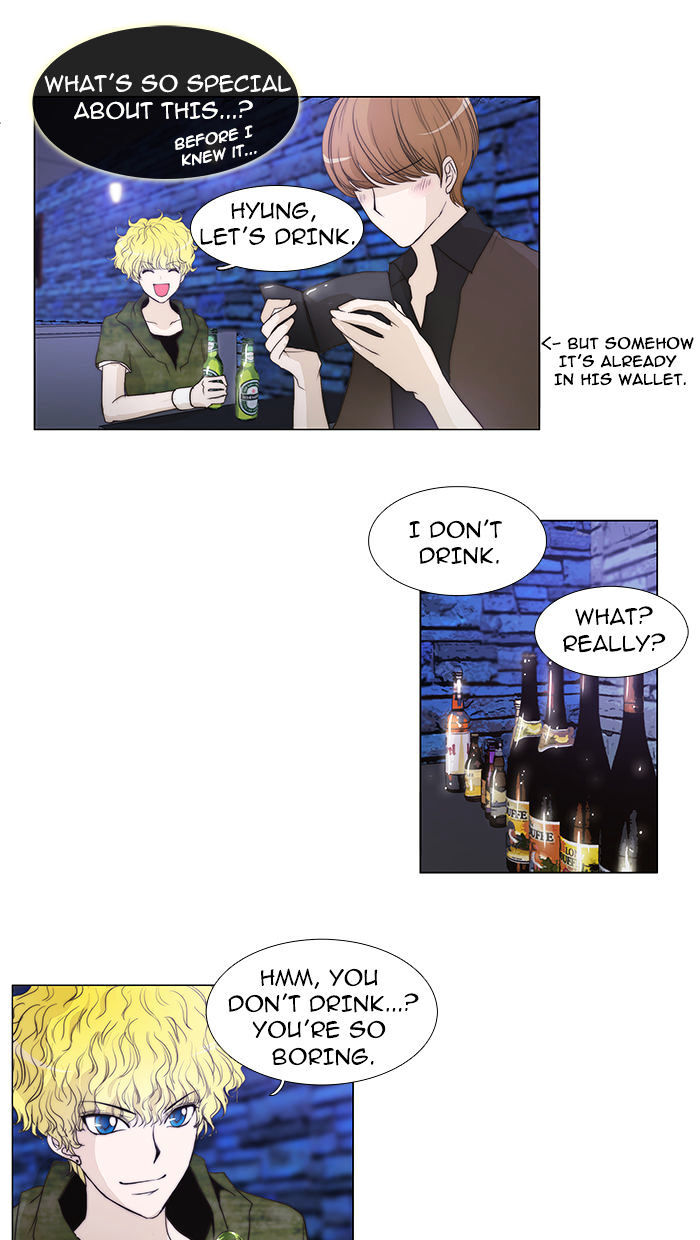 unTOUCHable (Massstar) Chapter 40 - page 9