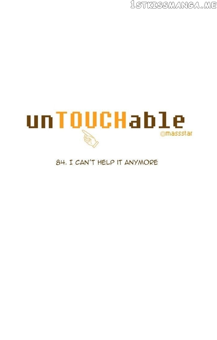 unTOUCHable (Massstar) Chapter 84 - page 5
