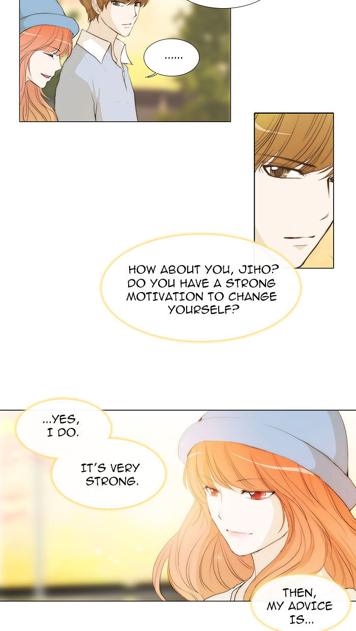 unTOUCHable (Massstar) Chapter 41 - page 16