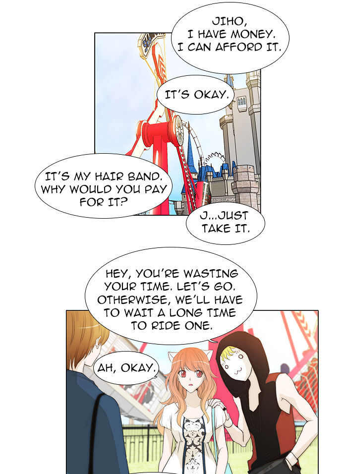 unTOUCHable (Massstar) Chapter 42 - page 22
