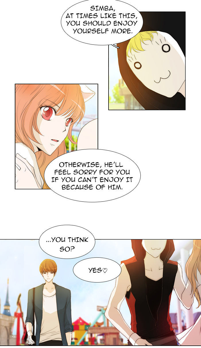 unTOUCHable (Massstar) Chapter 42 - page 27