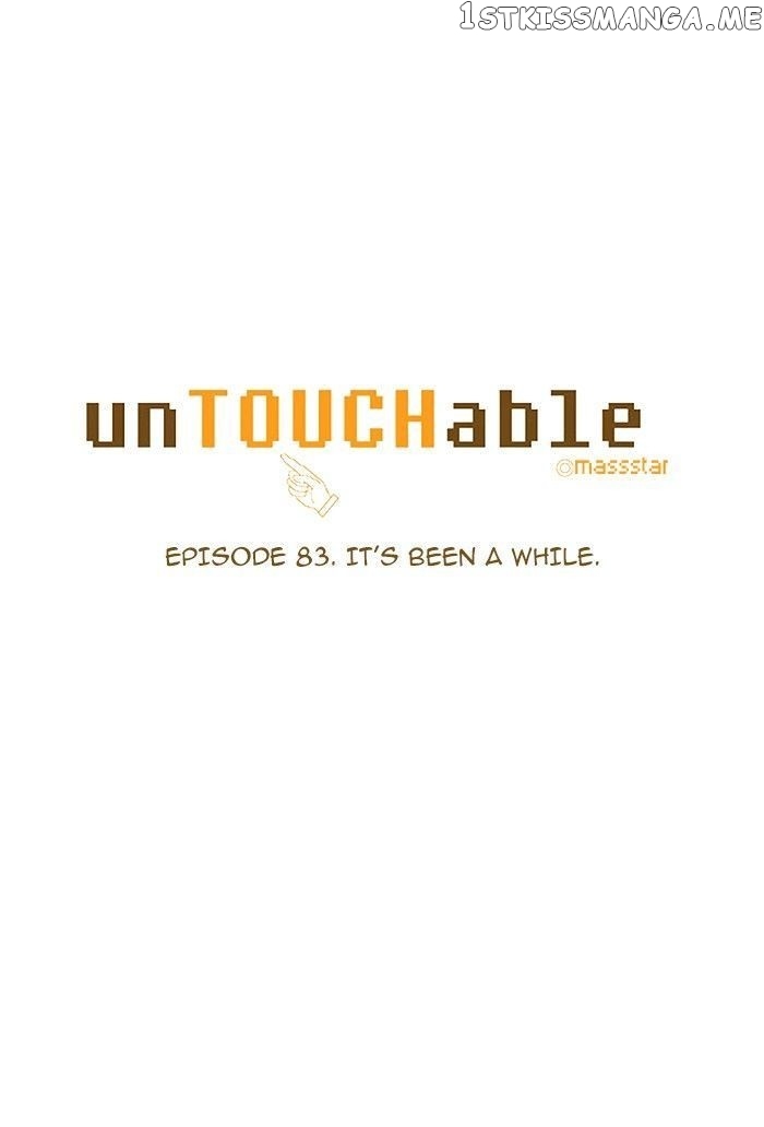 unTOUCHable (Massstar) Chapter 83 - page 5