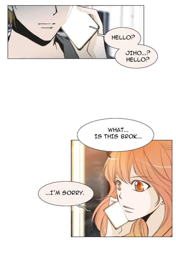 unTOUCHable (Massstar) Chapter 23 - page 26
