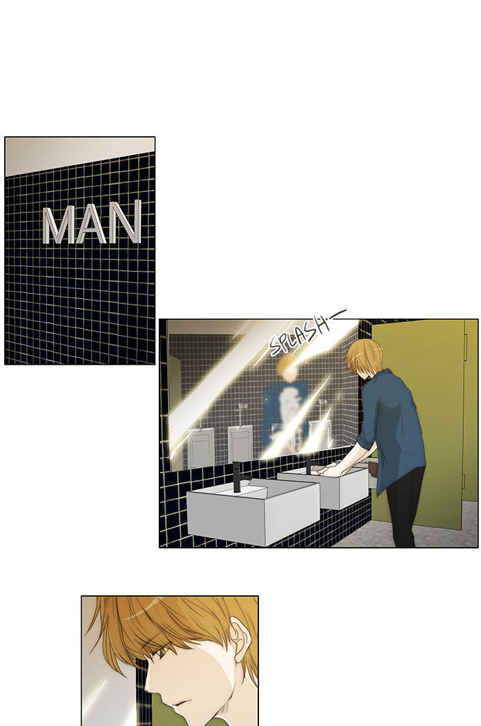 unTOUCHable (Massstar) Chapter 43 - page 14