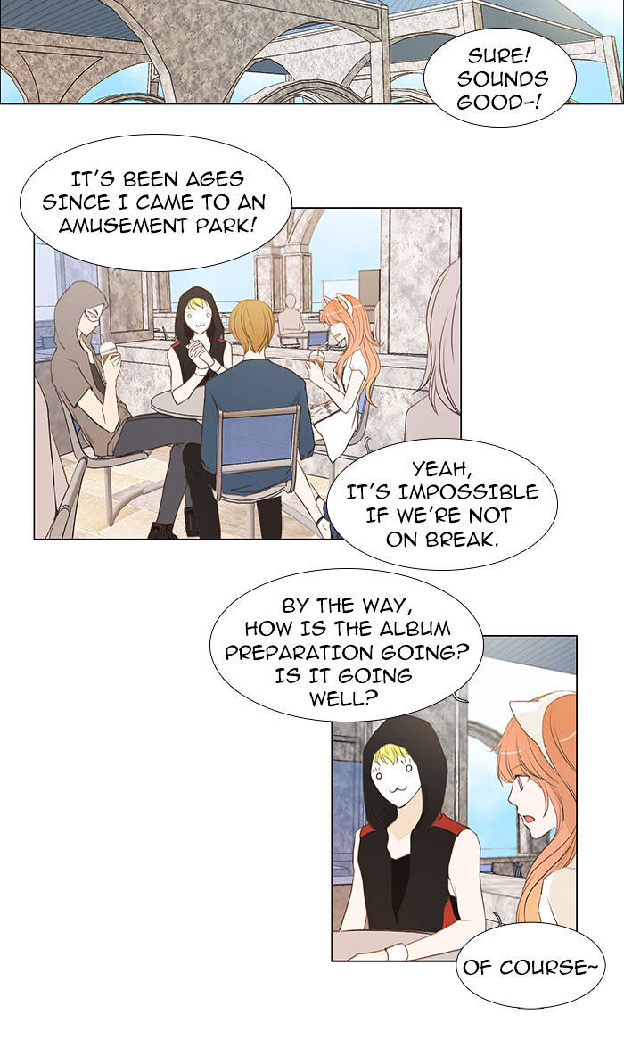 unTOUCHable (Massstar) Chapter 43 - page 7
