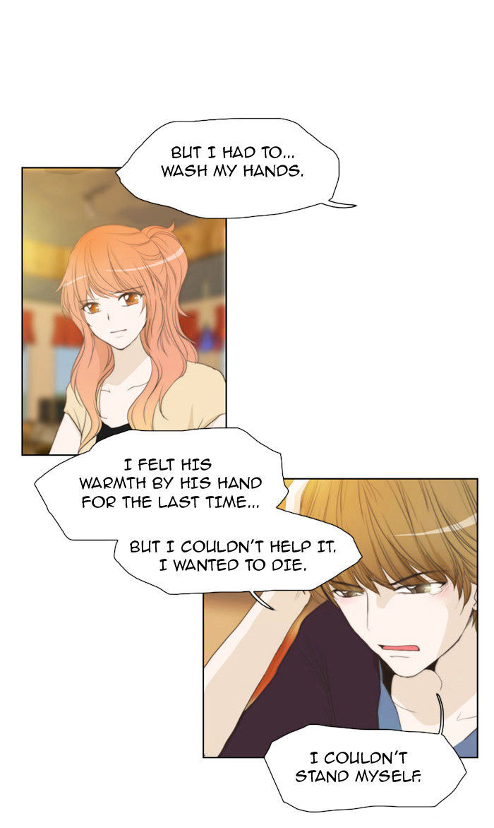 unTOUCHable (Massstar) Chapter 24 - page 23