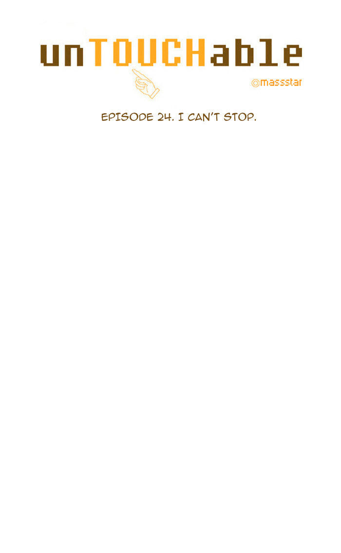 unTOUCHable (Massstar) Chapter 24 - page 4
