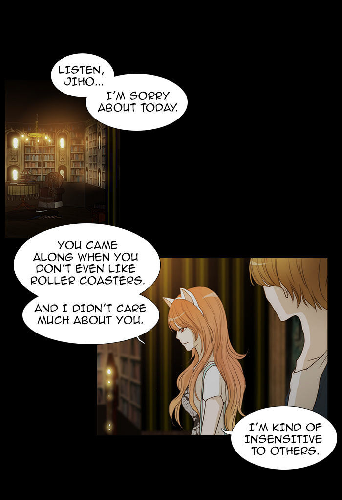 unTOUCHable (Massstar) Chapter 44 - page 16